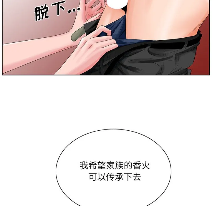 初恋变嫂嫂 第24章 第23页