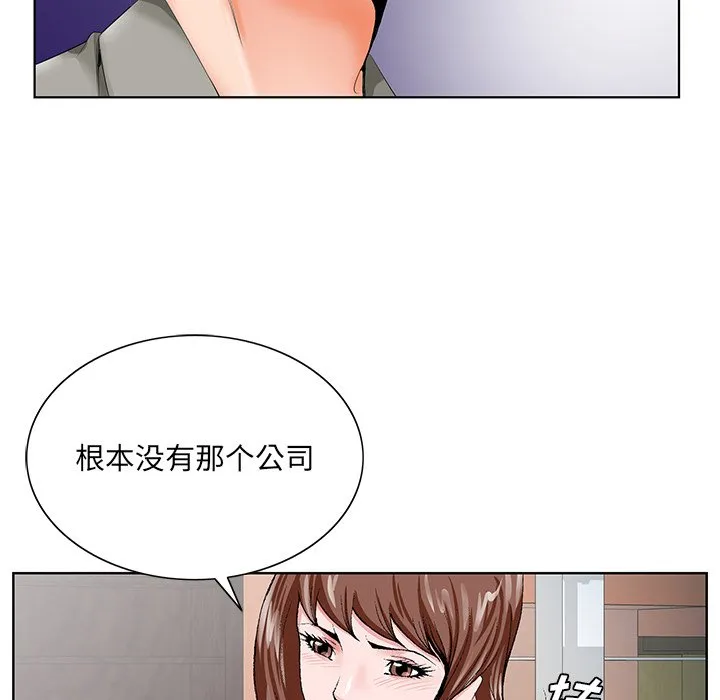 初恋变嫂嫂 第24章 第117页