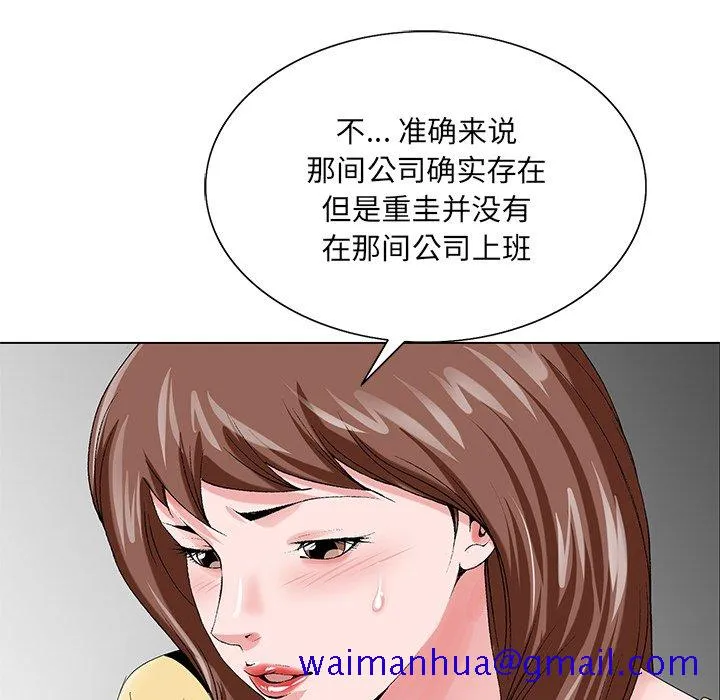 初恋变嫂嫂 第24章 第120页