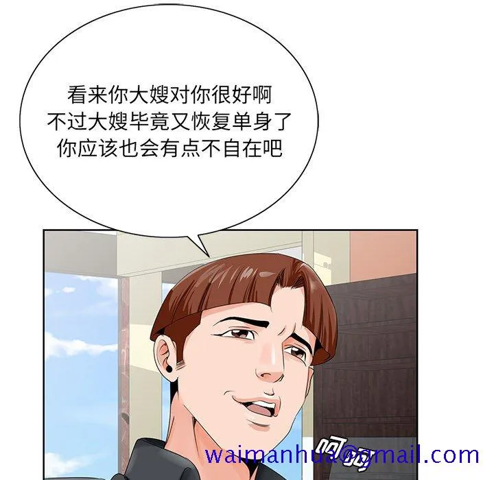 初恋变嫂嫂 第24章 第90页
