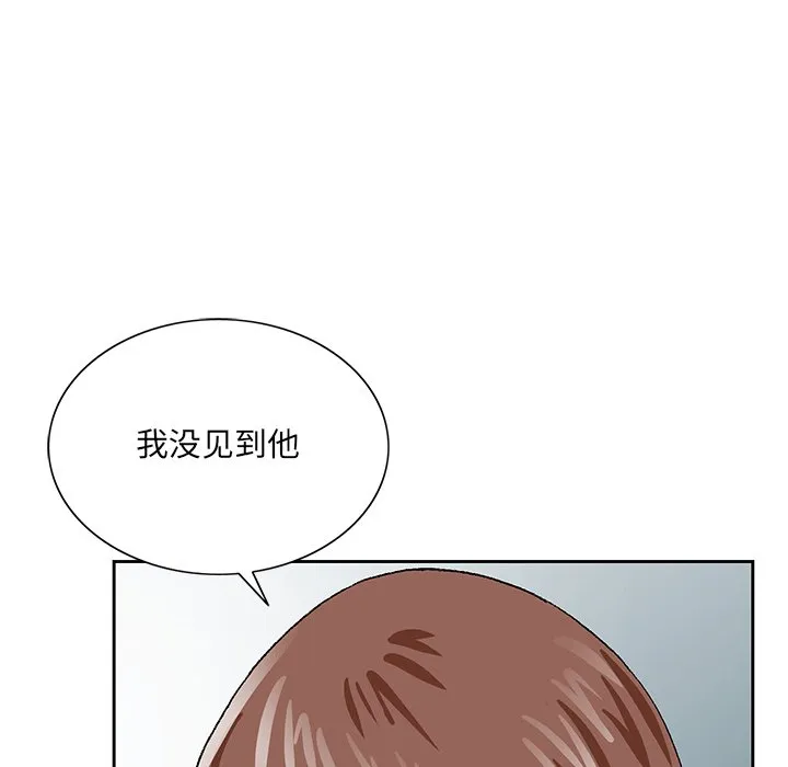 初恋变嫂嫂 第24章 第108页