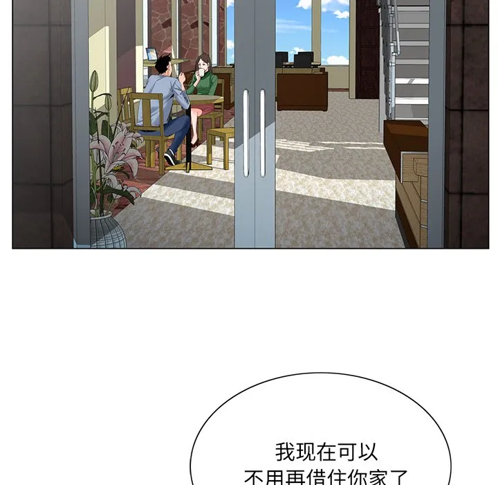 初恋变嫂嫂 第24章 第74页