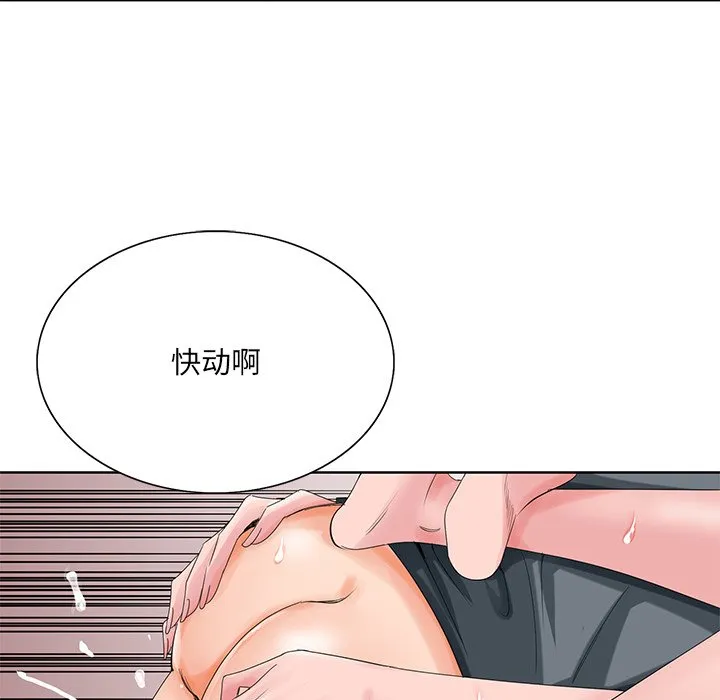 初恋变嫂嫂 第24章 第53页