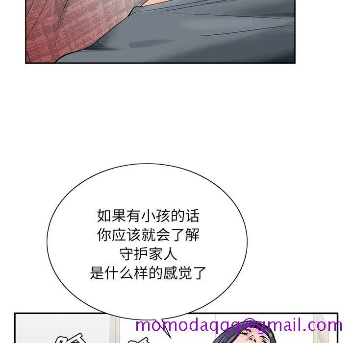 初恋变嫂嫂 第24章 第36页