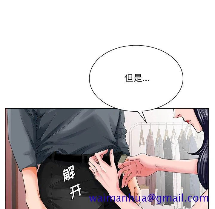 初恋变嫂嫂 第24章 第21页