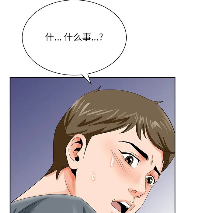 初恋变嫂嫂 第24章 第18页
