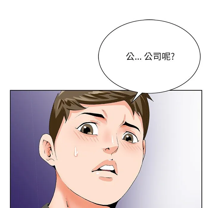 初恋变嫂嫂 第24章 第116页