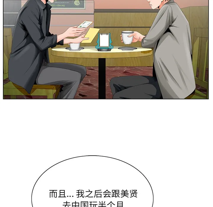 初恋变嫂嫂 第24章 第81页