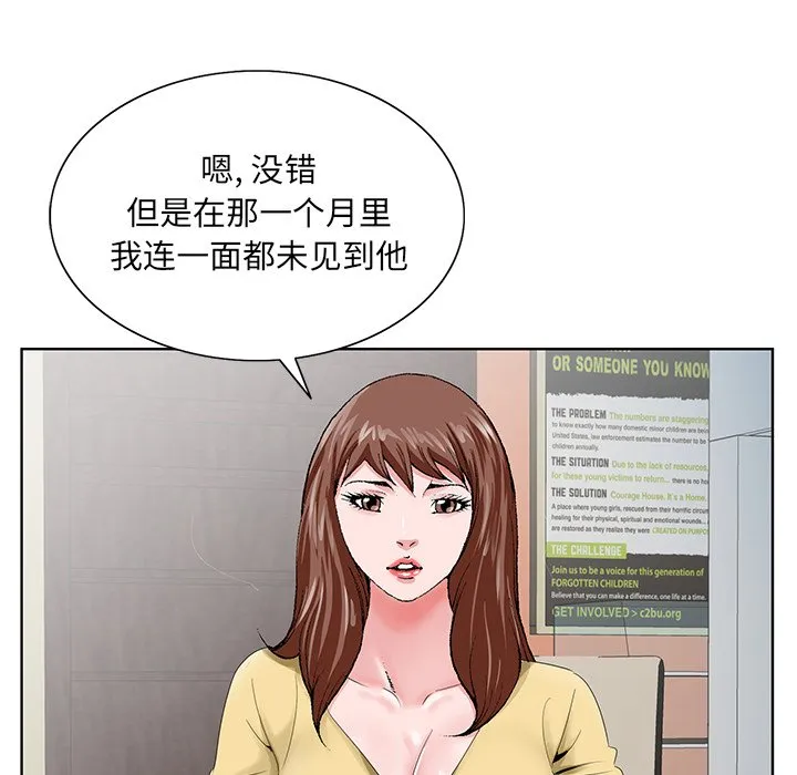 初恋变嫂嫂 第24章 第114页