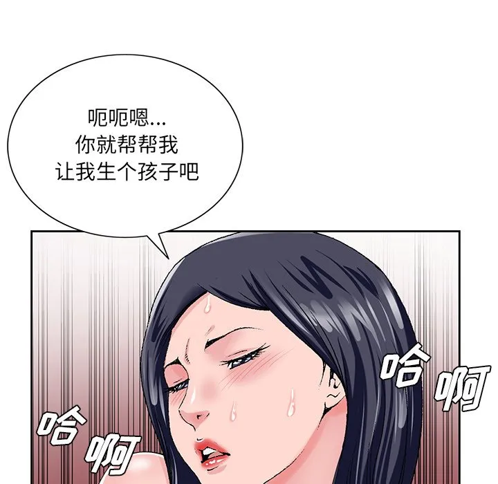 初恋变嫂嫂 第24章 第40页