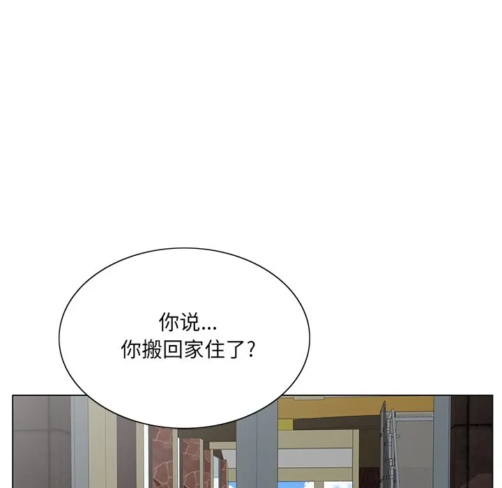 初恋变嫂嫂 第24章 第73页