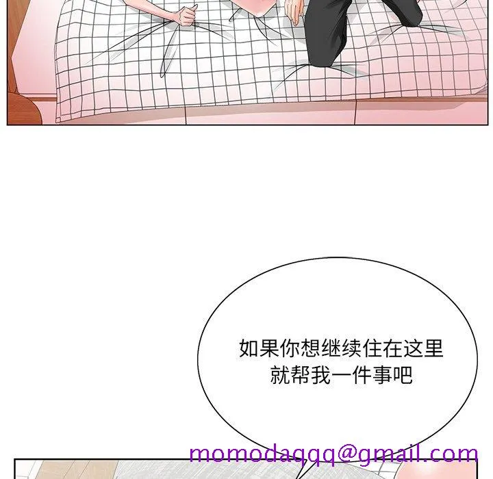 初恋变嫂嫂 第24章 第16页