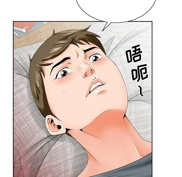 初恋变嫂嫂 第24章 第35页