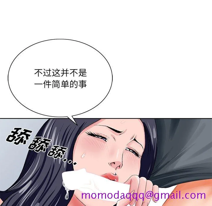 初恋变嫂嫂 第24章 第26页