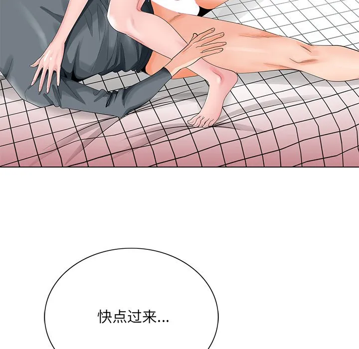 初恋变嫂嫂 第24章 第44页