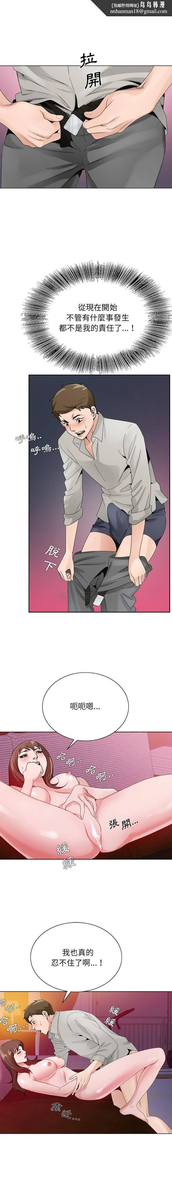初恋变嫂嫂 第12章 第1页