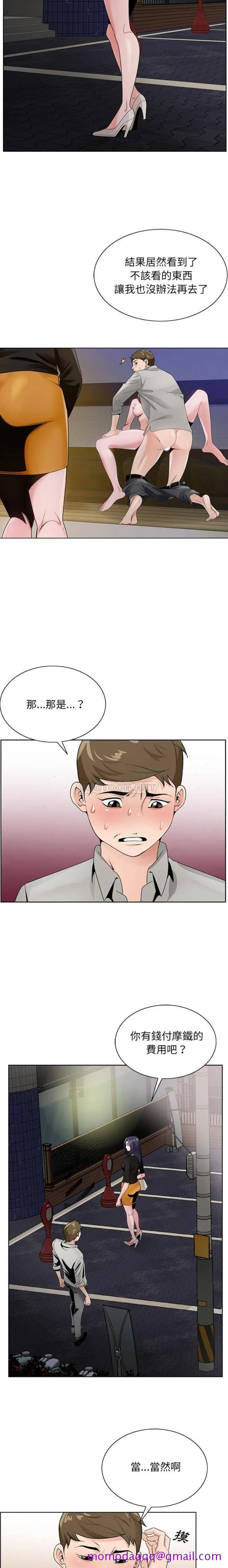初恋变嫂嫂 第12章 第6页