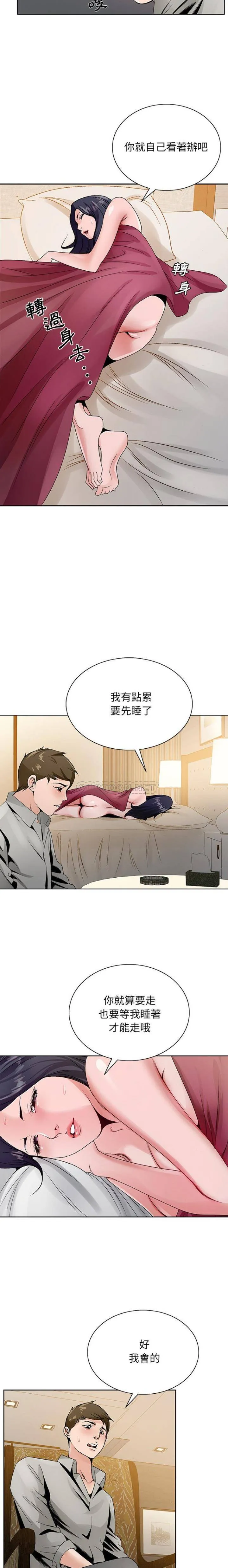 初恋变嫂嫂 第12章 第17页