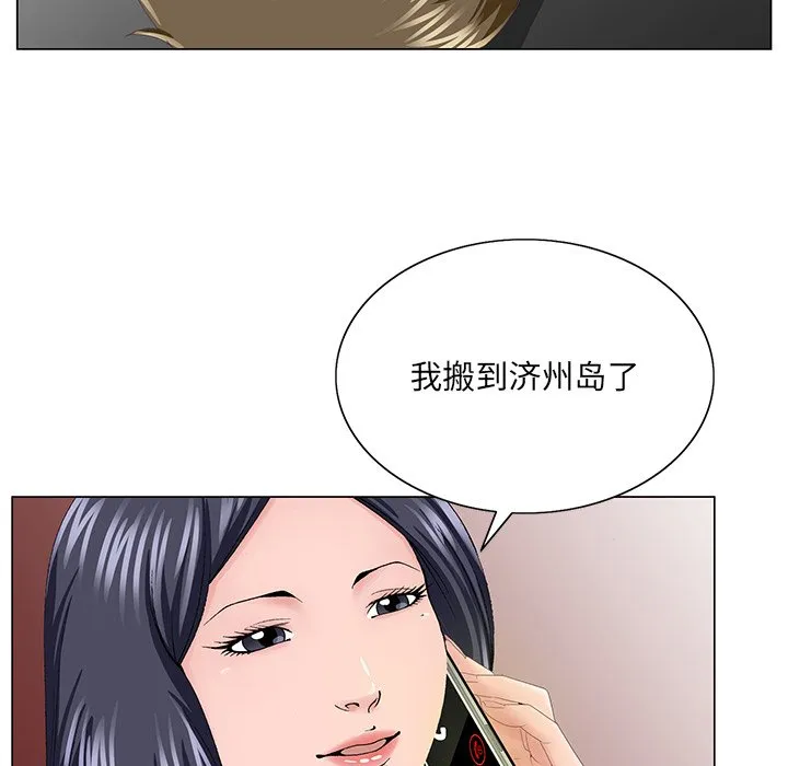 初恋变嫂嫂 第38章 第54页