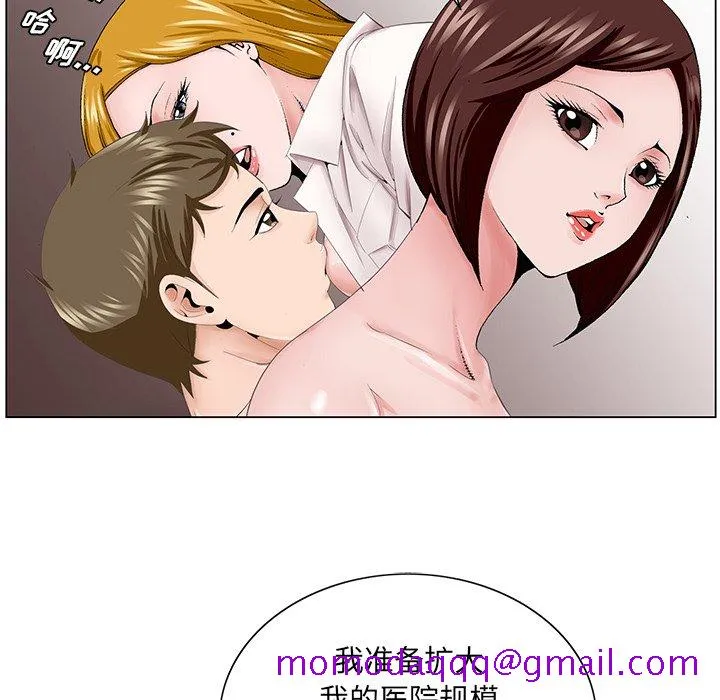 初恋变嫂嫂 第38章 第76页