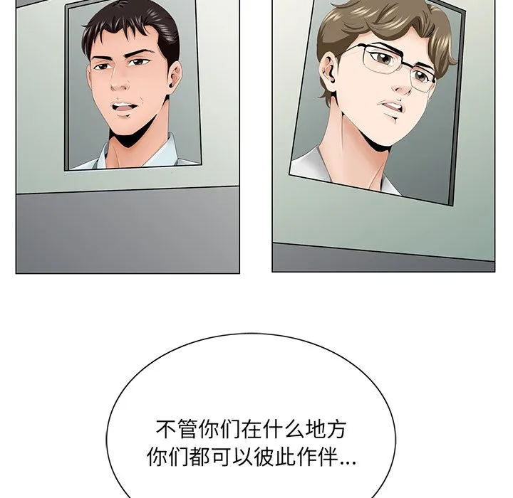 初恋变嫂嫂 第38章 第100页
