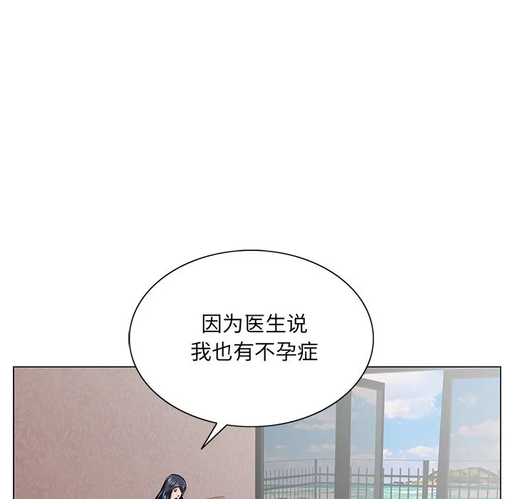 初恋变嫂嫂 第38章 第58页