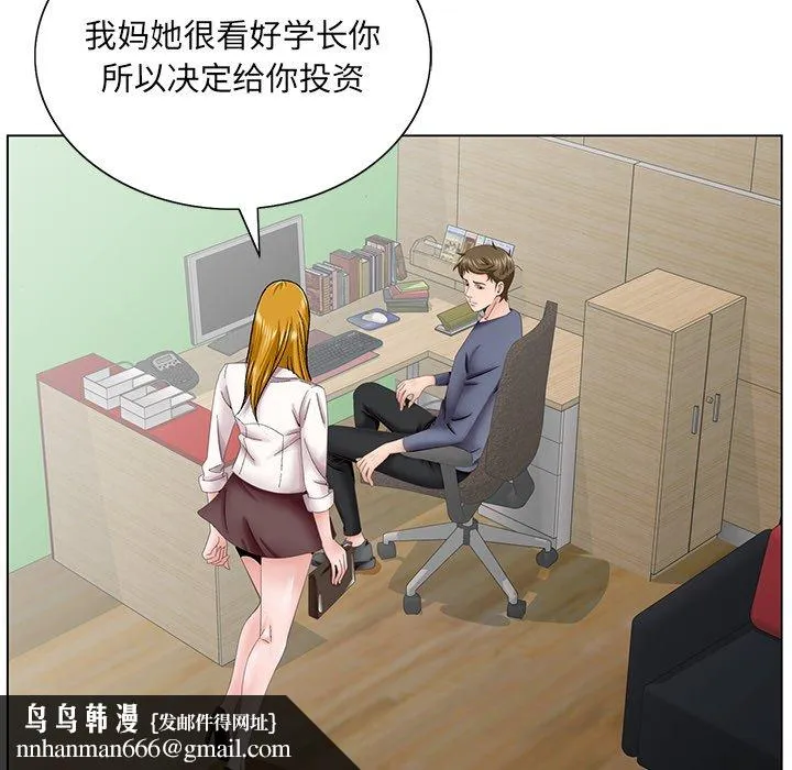 初恋变嫂嫂 第38章 第70页
