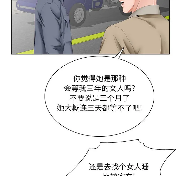 初恋变嫂嫂 第38章 第132页