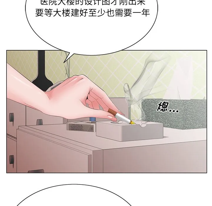 初恋变嫂嫂 第38章 第84页