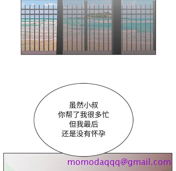 初恋变嫂嫂 第38章 第56页