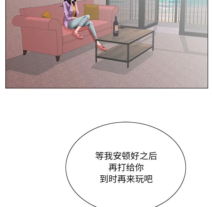 初恋变嫂嫂 第38章 第59页