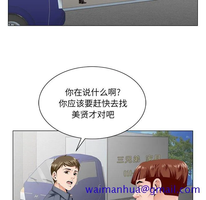 初恋变嫂嫂 第38章 第131页