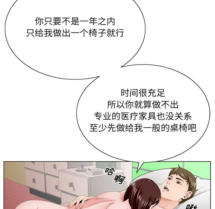 初恋变嫂嫂 第38章 第85页