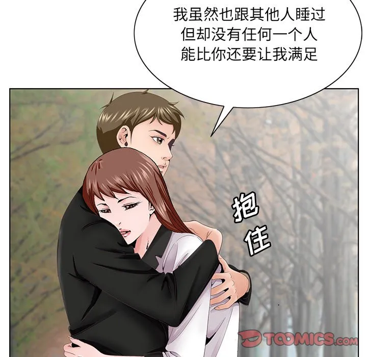 初恋变嫂嫂 第38章 第123页