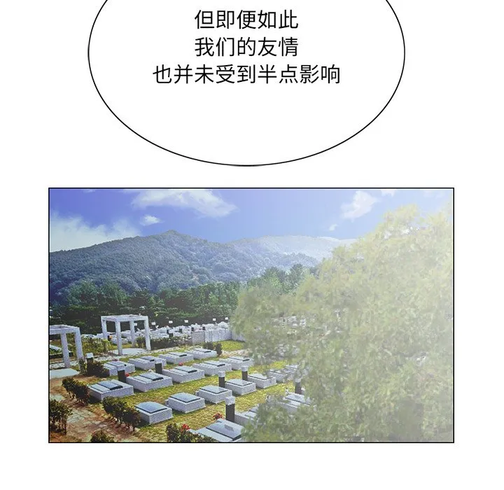 初恋变嫂嫂 第38章 第98页