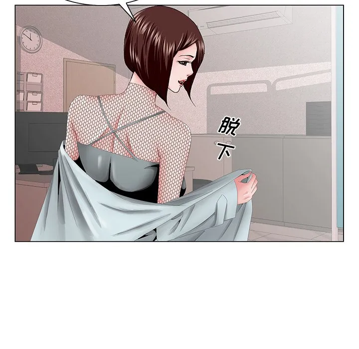 初恋变嫂嫂 第38章 第48页