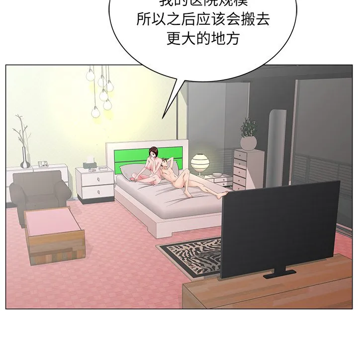 初恋变嫂嫂 第38章 第77页