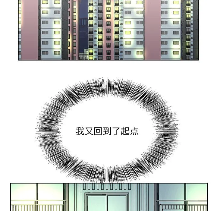 初恋变嫂嫂 第38章 第23页
