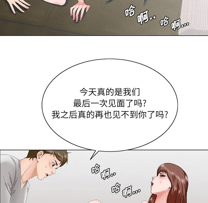 初恋变嫂嫂 第38章 第12页