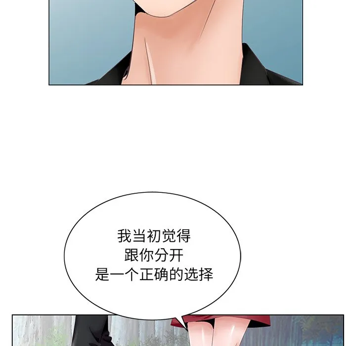 初恋变嫂嫂 第38章 第110页