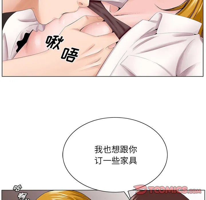 初恋变嫂嫂 第38章 第75页