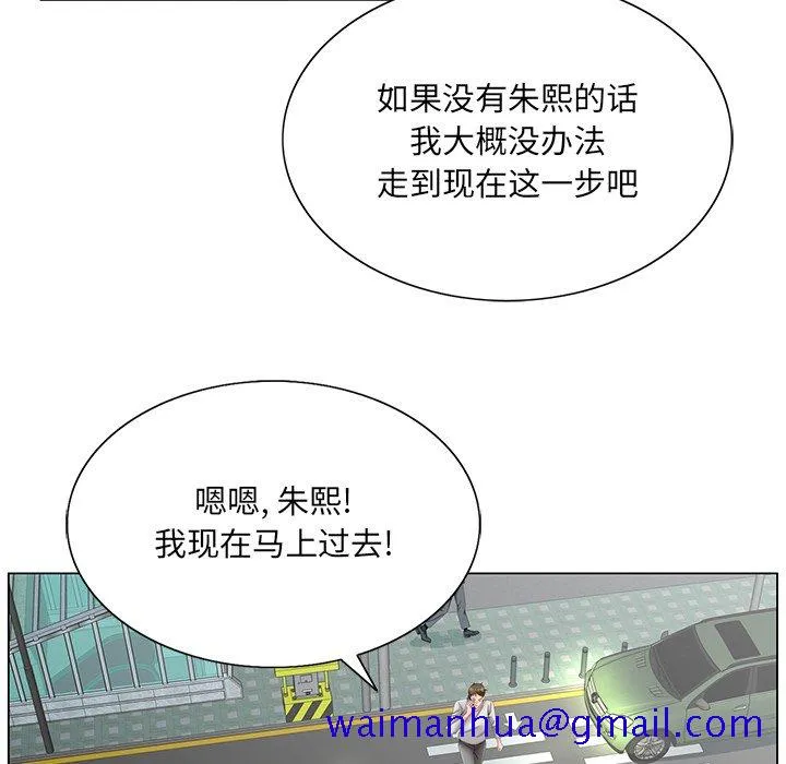 初恋变嫂嫂 第38章 第31页
