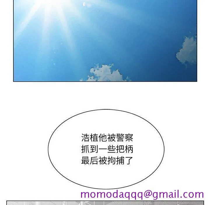 初恋变嫂嫂 第38章 第96页