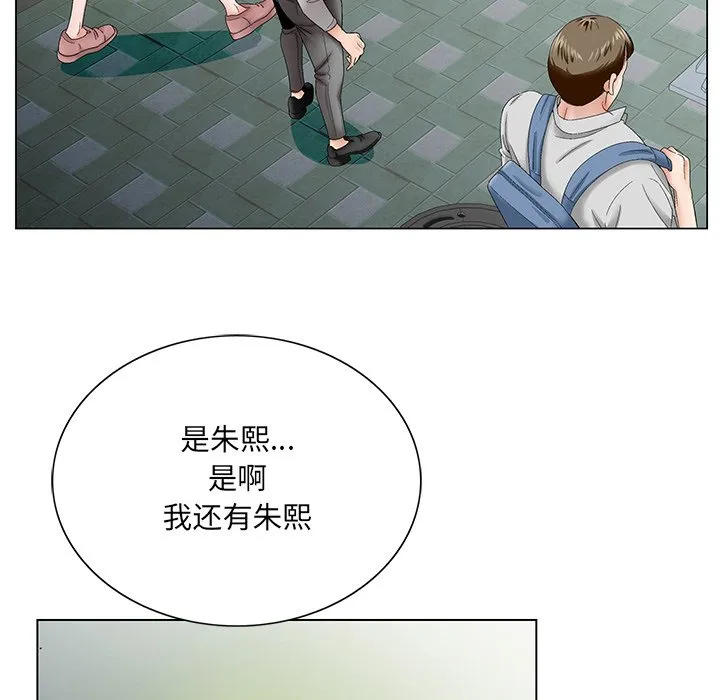 初恋变嫂嫂 第38章 第29页
