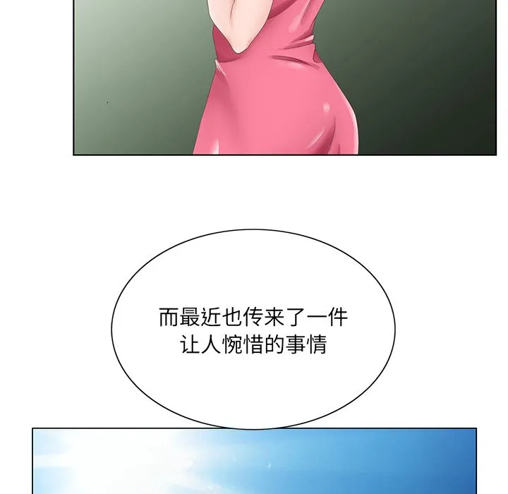 初恋变嫂嫂 第38章 第95页