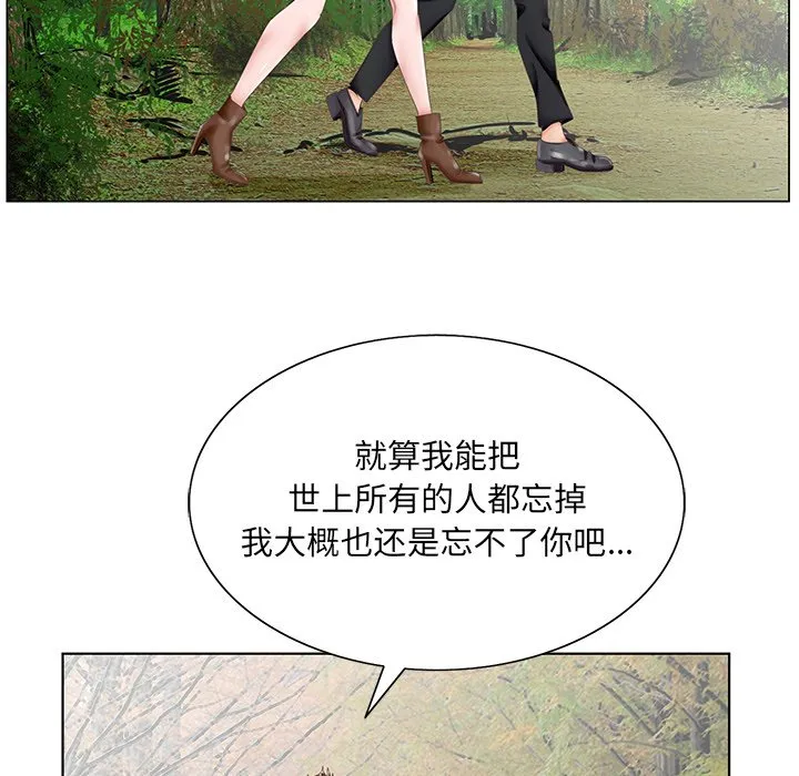 初恋变嫂嫂 第38章 第114页