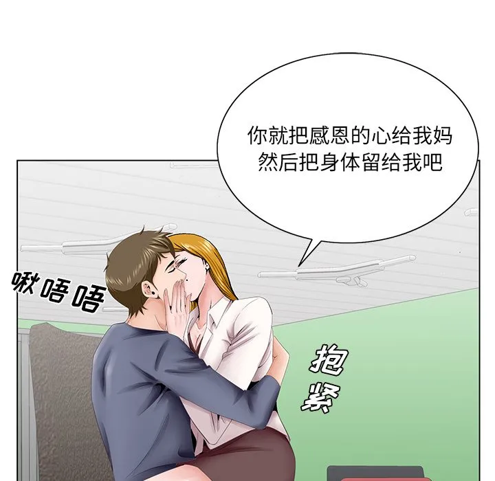 初恋变嫂嫂 第38章 第72页