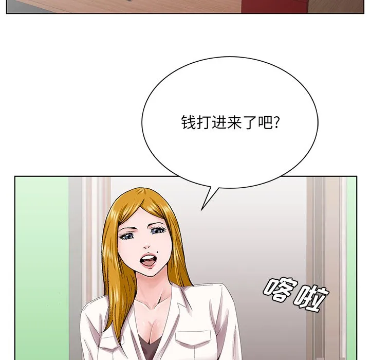 初恋变嫂嫂 第38章 第68页