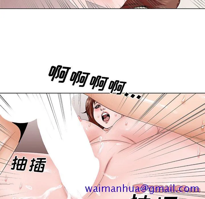 初恋变嫂嫂 第38章 第21页