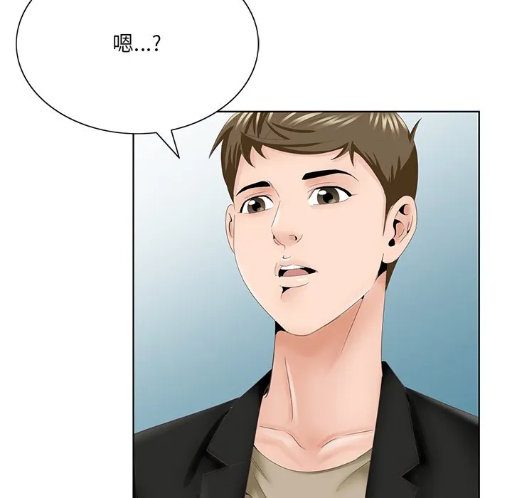 初恋变嫂嫂 第38章 第102页
